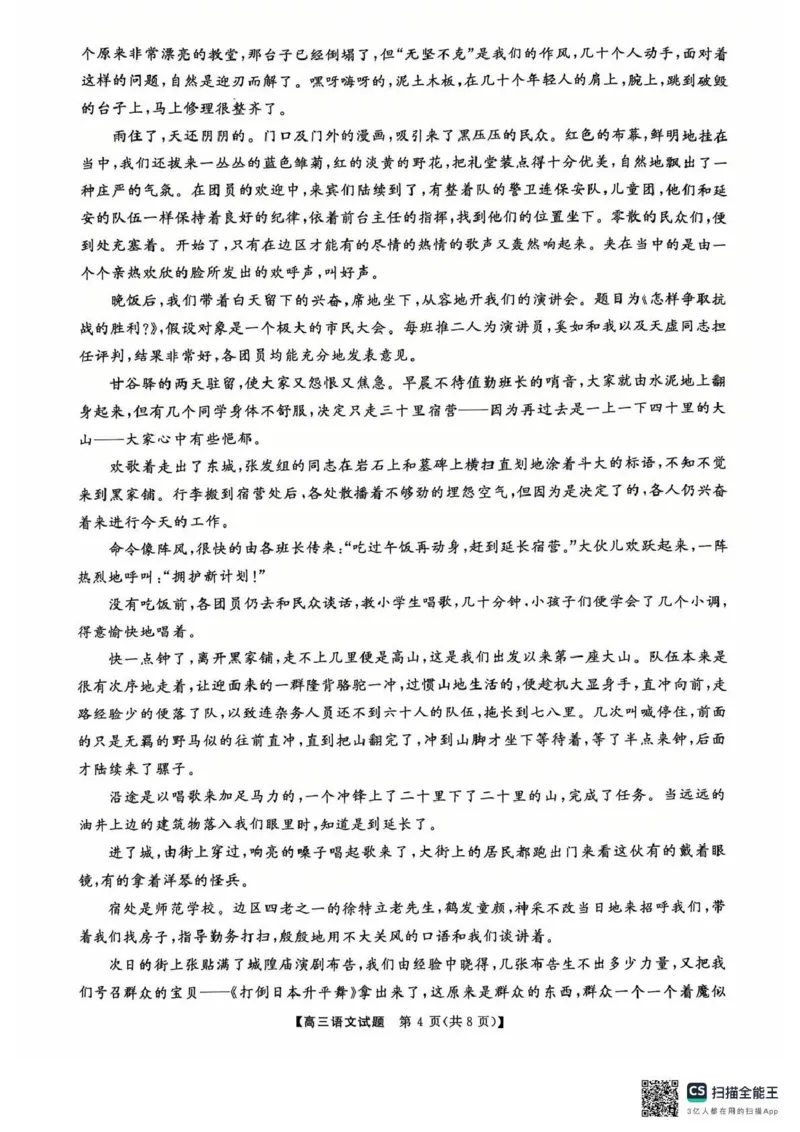 天壹名校联盟长望浏宁四县市2026届高三11月期中质量检测语文_251122湖南天壹名校联盟长望浏宁四县市2026届高三11月期中质量检测（全科）