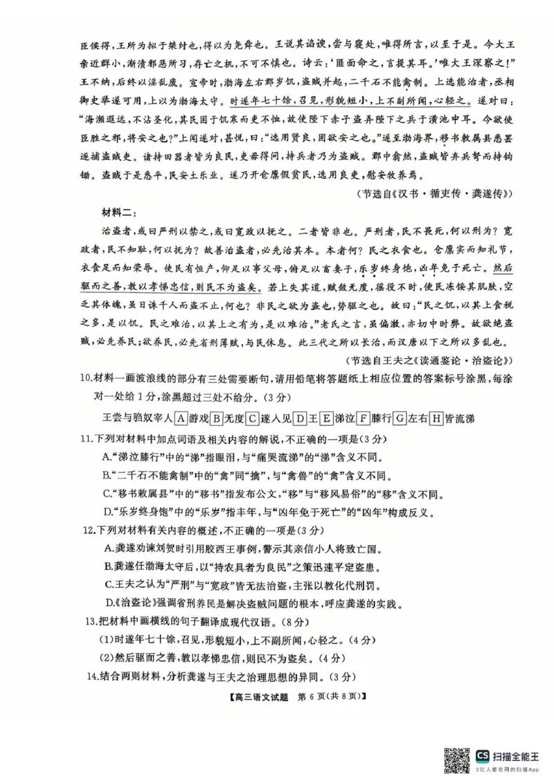 天壹名校联盟长望浏宁四县市2026届高三11月期中质量检测语文_251122湖南天壹名校联盟长望浏宁四县市2026届高三11月期中质量检测（全科）