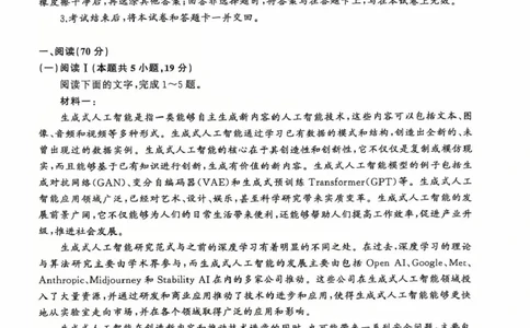 天壹名校联盟长望浏宁四县市2026届高三11月期中质量检测语文_251122湖南天壹名校联盟长望浏宁四县市2026届高三11月期中质量检测（全科）
