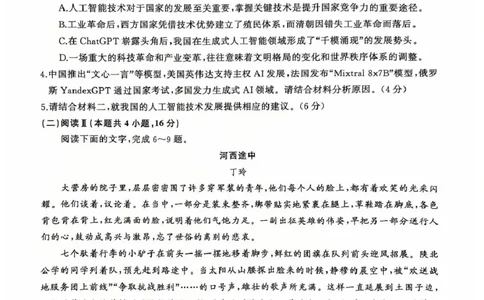 天壹名校联盟长望浏宁四县市2026届高三11月期中质量检测语文_251122湖南天壹名校联盟长望浏宁四县市2026届高三11月期中质量检测（全科）