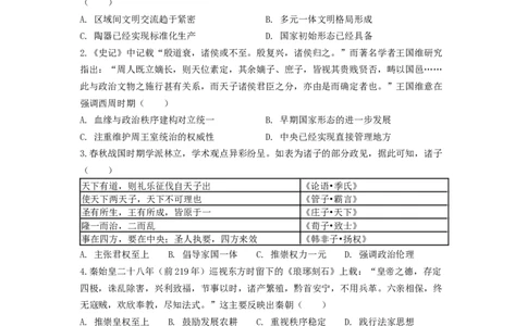 期中考试卷_251107云南省玉溪第一中学2025-2026学年高三上学期期中考试（全科）_云南省玉溪第一中学2025-2026学年高三上学期期中考试历史Word版含答案、答题卡