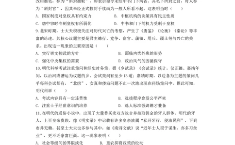 期中考试卷_251107云南省玉溪第一中学2025-2026学年高三上学期期中考试（全科）_云南省玉溪第一中学2025-2026学年高三上学期期中考试历史Word版含答案、答题卡