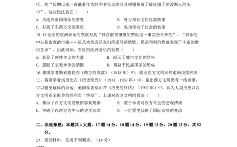 期中考试卷_251107云南省玉溪第一中学2025-2026学年高三上学期期中考试（全科）_云南省玉溪第一中学2025-2026学年高三上学期期中考试历史Word版含答案、答题卡