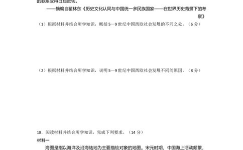 期中考试卷_251107云南省玉溪第一中学2025-2026学年高三上学期期中考试（全科）_云南省玉溪第一中学2025-2026学年高三上学期期中考试历史Word版含答案、答题卡