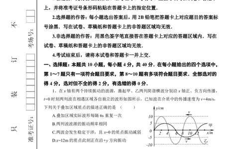 恩施高中、夷陵中学、郧阳中学2025届高三确定卷物理_2025年6月_250601湖北省（恩施高中、夷陵中学、郧阳中学）2025届高三确定卷（全科）