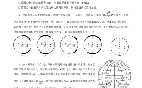 恩施高中、夷陵中学、郧阳中学2025届高三确定卷物理_2025年6月_250601湖北省（恩施高中、夷陵中学、郧阳中学）2025届高三确定卷（全科）