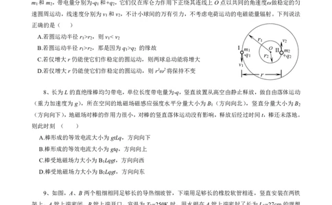恩施高中、夷陵中学、郧阳中学2025届高三确定卷物理_2025年6月_250601湖北省（恩施高中、夷陵中学、郧阳中学）2025届高三确定卷（全科）