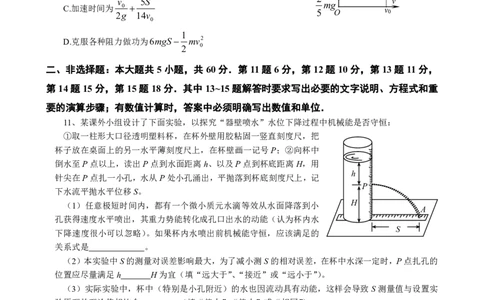 恩施高中、夷陵中学、郧阳中学2025届高三确定卷物理_2025年6月_250601湖北省（恩施高中、夷陵中学、郧阳中学）2025届高三确定卷（全科）