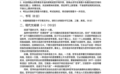 广东省大湾区2024-2025学年高二下学期期末统一测试语文试卷+答案_2025年7月_250707广东省大湾区2024-2025学年高二下学期期末统一测试