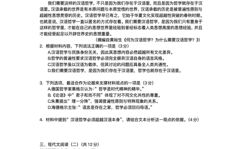 广东省大湾区2024-2025学年高二下学期期末统一测试语文试卷+答案_2025年7月_250707广东省大湾区2024-2025学年高二下学期期末统一测试