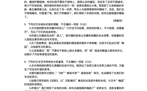 广东省大湾区2024-2025学年高二下学期期末统一测试语文试卷+答案_2025年7月_250707广东省大湾区2024-2025学年高二下学期期末统一测试