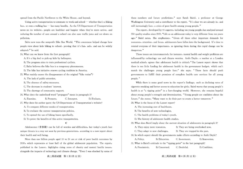 山东省德州市2024-2025学年高二下学期期末考试英语试卷（PDF版，含答案，含听力原文无音频）_2025年7月_250719山东省德州市2024-2025学年高二下学期期末考试