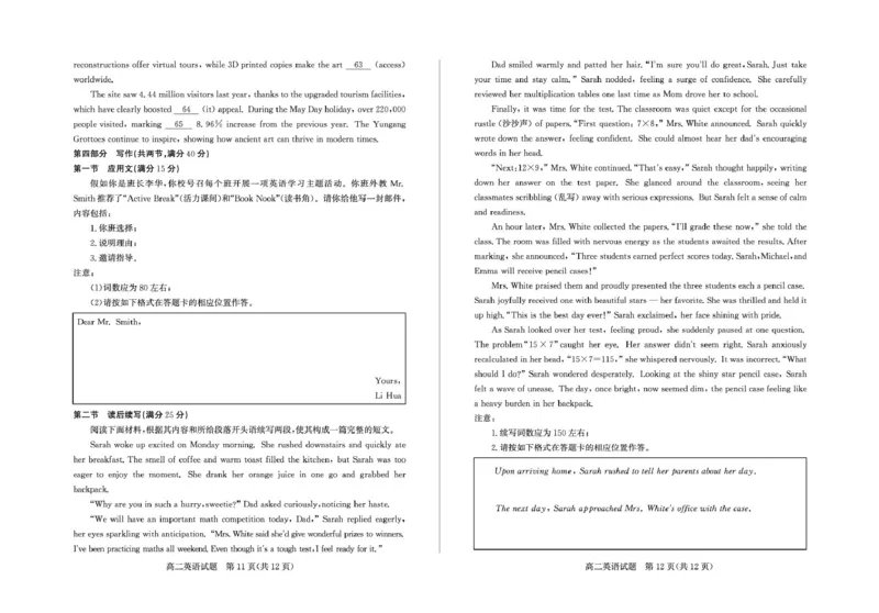 山东省德州市2024-2025学年高二下学期期末考试英语试卷（PDF版，含答案，含听力原文无音频）_2025年7月_250719山东省德州市2024-2025学年高二下学期期末考试