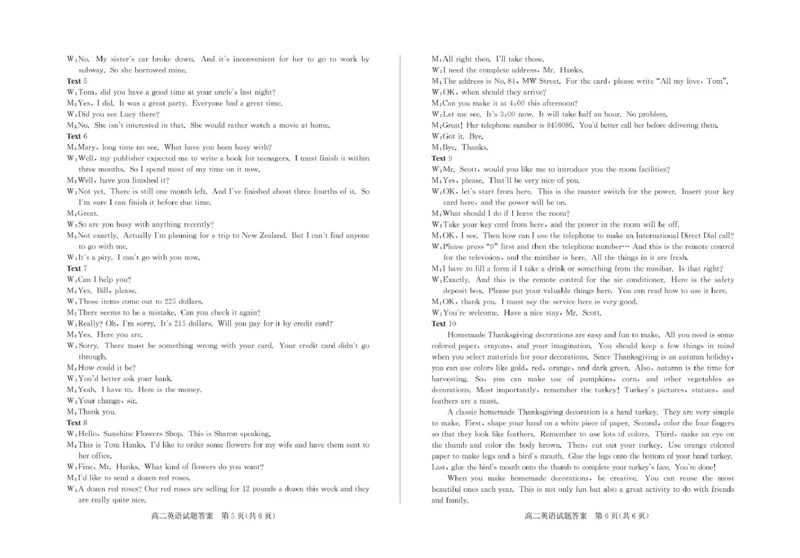 山东省德州市2024-2025学年高二下学期期末考试英语试卷（PDF版，含答案，含听力原文无音频）_2025年7月_250719山东省德州市2024-2025学年高二下学期期末考试
