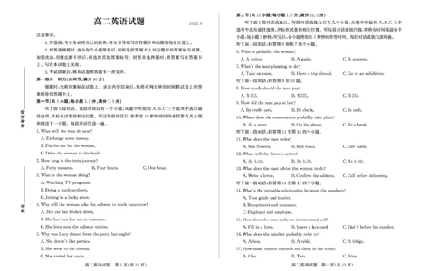山东省德州市2024-2025学年高二下学期期末考试英语试卷（PDF版，含答案，含听力原文无音频）_2025年7月_250719山东省德州市2024-2025学年高二下学期期末考试