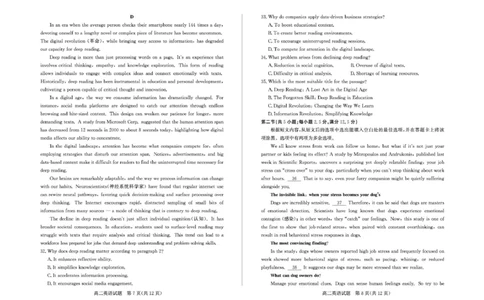 山东省德州市2024-2025学年高二下学期期末考试英语试卷（PDF版，含答案，含听力原文无音频）_2025年7月_250719山东省德州市2024-2025学年高二下学期期末考试