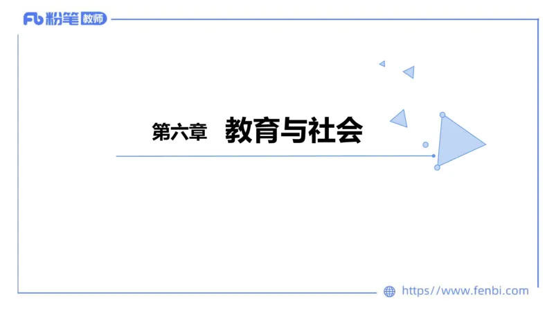 法律法规2-教育法（第六至十章）-刘洛栖_4-教培资料-26年最新资料-同步更新_小学教资_012025下FB小学系统班_小学25下-综合素质_6.法律法规_讲义