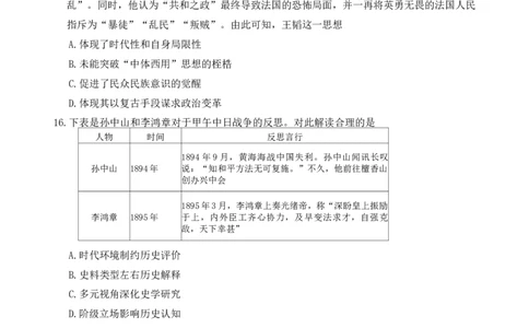 湖南省长沙市雅礼中学2026届高三上学期月考（三）历史试题Word版含解析_251107湖南省长沙市雅礼中学2026届高三上学期月考（三）（全科）