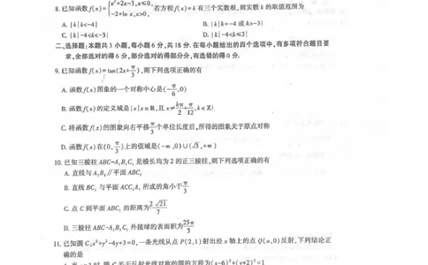武功县2026届11月高三质量监测数学_251113陕西省咸阳市武功县2026届11月高三质量监测（全科）