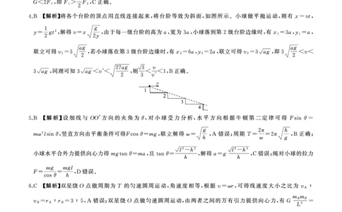一轮二物理(江西)X答案_2511112026届百师联盟高三上学期11月联考_2026届百师联盟高三上学期11月联考物理试题+答案