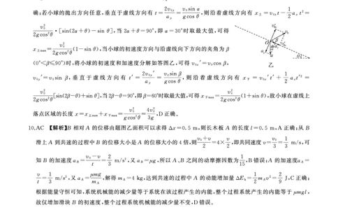 一轮二物理(江西)X答案_2511112026届百师联盟高三上学期11月联考_2026届百师联盟高三上学期11月联考物理试题+答案
