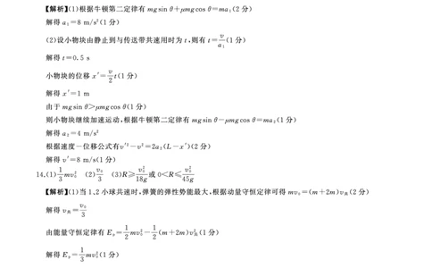 一轮二物理(江西)X答案_2511112026届百师联盟高三上学期11月联考_2026届百师联盟高三上学期11月联考物理试题+答案