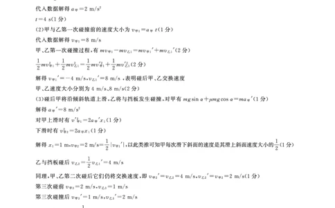 一轮二物理(江西)X答案_2511112026届百师联盟高三上学期11月联考_2026届百师联盟高三上学期11月联考物理试题+答案