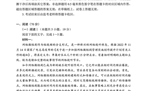 2024～2025学年度下期高中2023级期末考试语文试题（10页）_2025年6月_250625四川省成都市蓉城名校联盟2024-2025学年高二下学期期末考试（全科）
