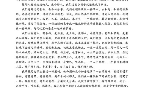 2024～2025学年度下期高中2023级期末考试语文试题（10页）_2025年6月_250625四川省成都市蓉城名校联盟2024-2025学年高二下学期期末考试（全科）