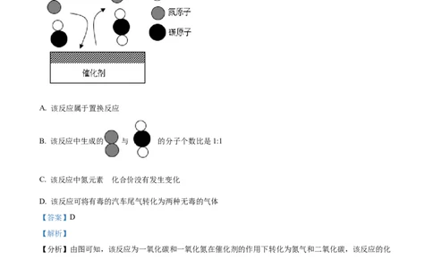 精品解析：2022年内蒙古呼和浩特市中考化学真题（解析版）_中考真题_5.化学中考真题2015-2024年_2022年中考化学真题（127份）14