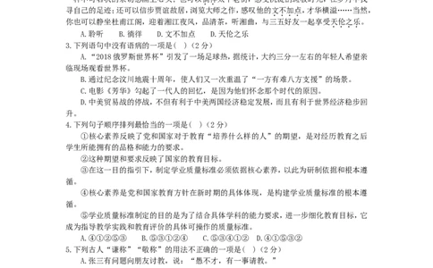 湖南省长沙市2018年中考语文真题试题（含答案）_中考真题_1.语文中考真题2015-2024年_2018年全国中考语文239份_2018年全国中考YuWen239份