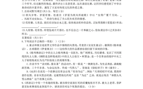湖南省长沙市2018年中考语文真题试题（含答案）_中考真题_1.语文中考真题2015-2024年_2018年全国中考语文239份_2018年全国中考YuWen239份