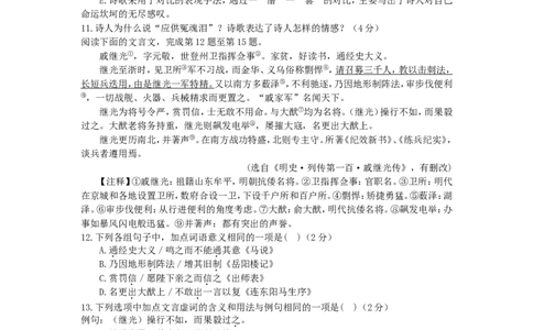 湖南省长沙市2018年中考语文真题试题（含答案）_中考真题_1.语文中考真题2015-2024年_2018年全国中考语文239份_2018年全国中考YuWen239份