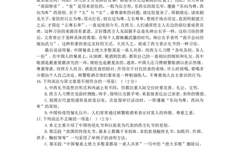 湖南省长沙市2018年中考语文真题试题（含答案）_中考真题_1.语文中考真题2015-2024年_2018年全国中考语文239份_2018年全国中考YuWen239份