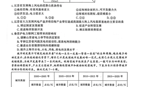 地理试卷-2026届安徽省&ldquo;皖南八校&rdquo;高三第二次大联考_2025年12月_2512192026届安徽省&ldquo;皖南八校&rdquo;高三第二次大联考（全科）_2026届安徽省&ldquo;皖南八校&rdquo;高三第二次大联考地理