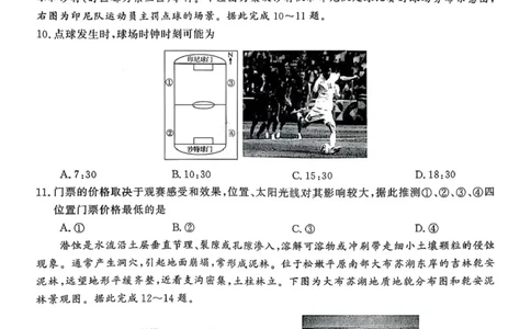地理试卷-2026届安徽省&ldquo;皖南八校&rdquo;高三第二次大联考_2025年12月_2512192026届安徽省&ldquo;皖南八校&rdquo;高三第二次大联考（全科）_2026届安徽省&ldquo;皖南八校&rdquo;高三第二次大联考地理