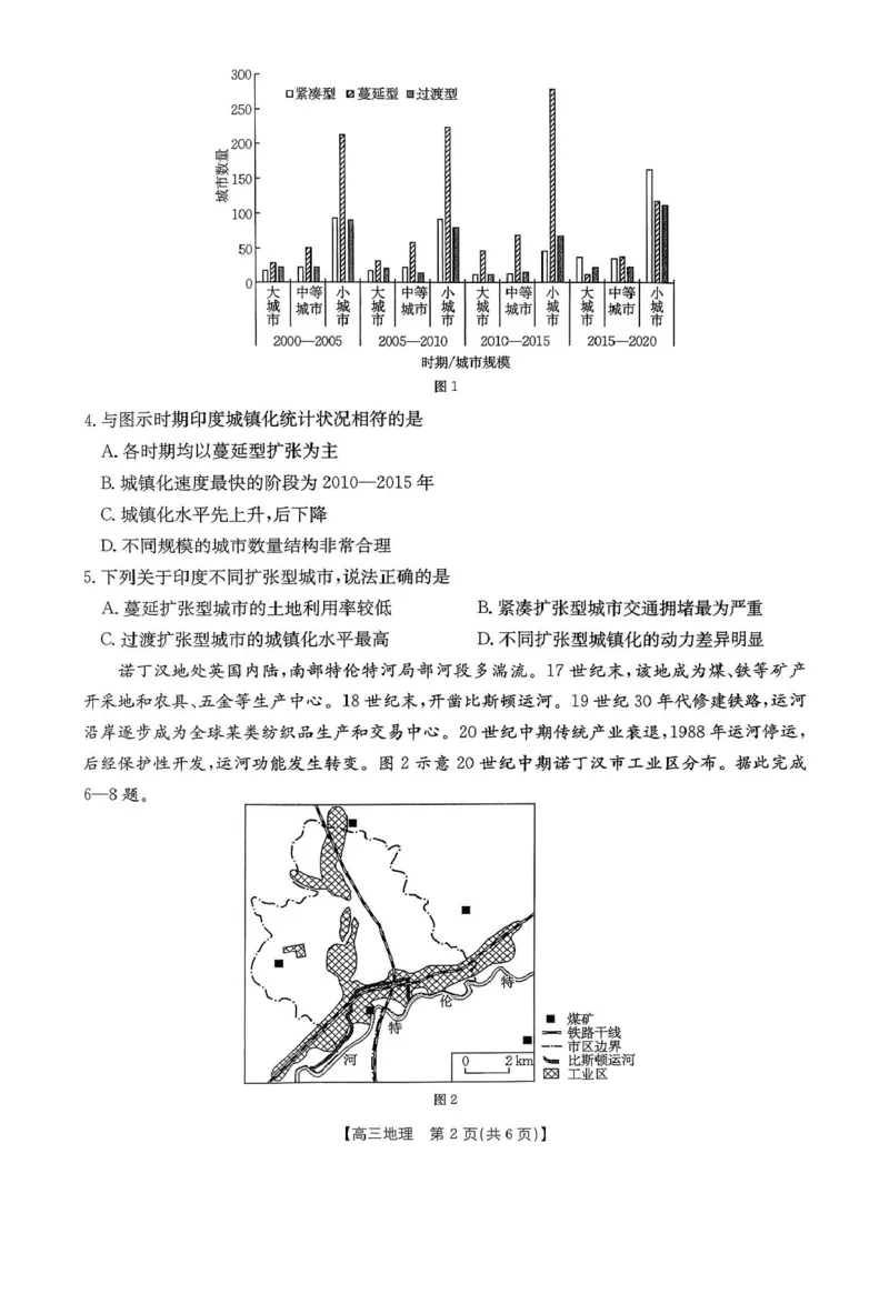 贵州省2026届高三上学期11月期中联考地理+答案_251126贵州省金太阳2026届高三上学期11月期中联考（25-107C）