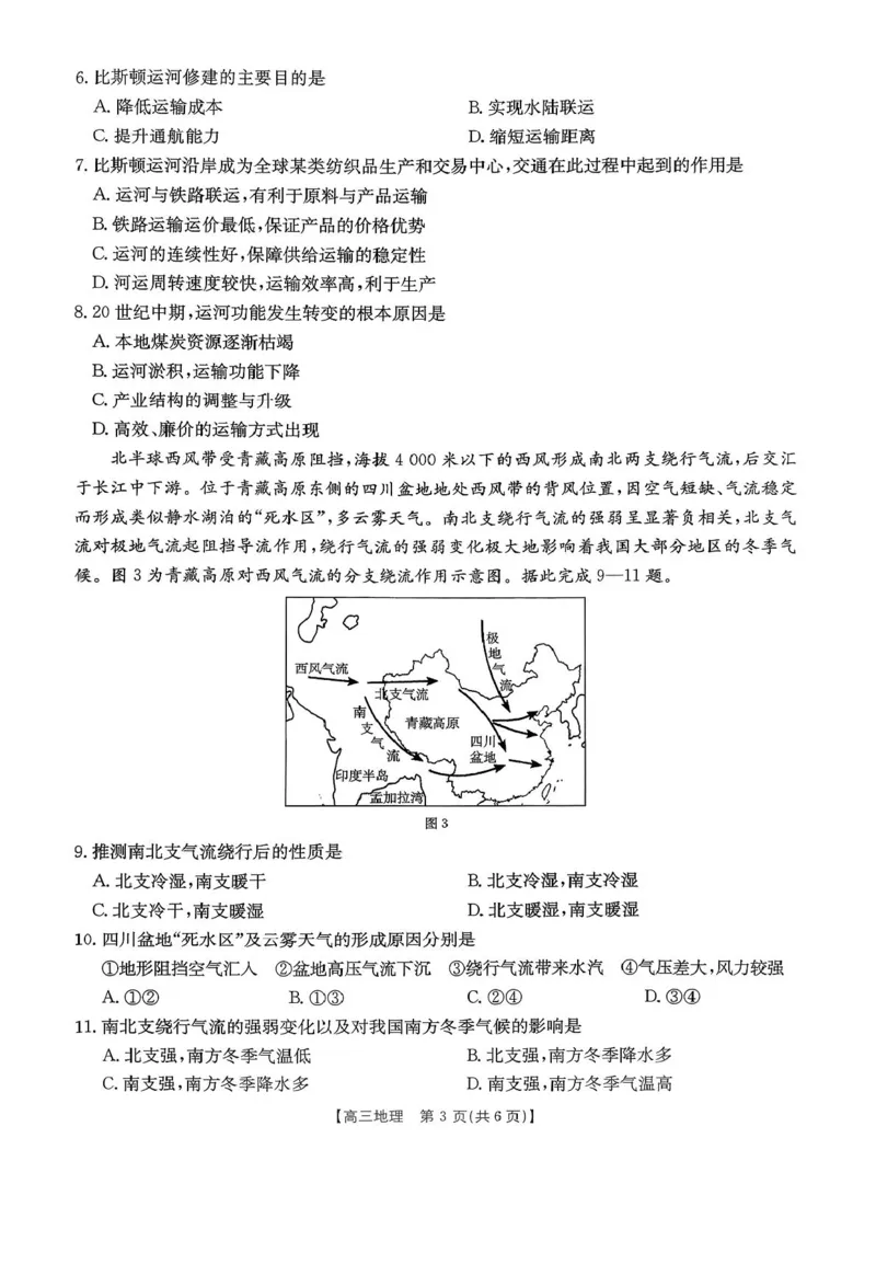 贵州省2026届高三上学期11月期中联考地理+答案_251126贵州省金太阳2026届高三上学期11月期中联考（25-107C）