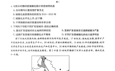 贵州省2026届高三上学期11月期中联考地理+答案_251126贵州省金太阳2026届高三上学期11月期中联考（25-107C）