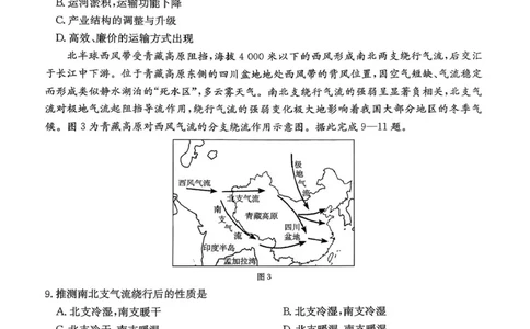 贵州省2026届高三上学期11月期中联考地理+答案_251126贵州省金太阳2026届高三上学期11月期中联考（25-107C）