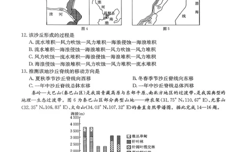 贵州省2026届高三上学期11月期中联考地理+答案_251126贵州省金太阳2026届高三上学期11月期中联考（25-107C）