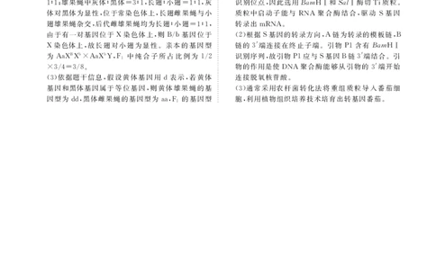 2025年春季学期高二年级学业水平检测试卷生物答案_2025年7月_250717云南省衡水金卷2025年春季学期高二年级学业水平检测试卷（全科）