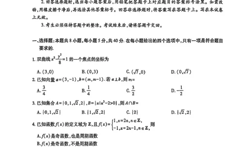 江西省上进联考2026届高三上学期第一次联考数学试题（含答案）_2025年7月_250723江西省上进联考2026届高三上学期第一次联考（全科）