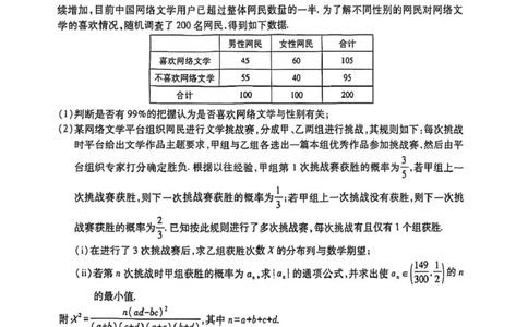 江西省上进联考2026届高三上学期第一次联考数学试题（含答案）_2025年7月_250723江西省上进联考2026届高三上学期第一次联考（全科）