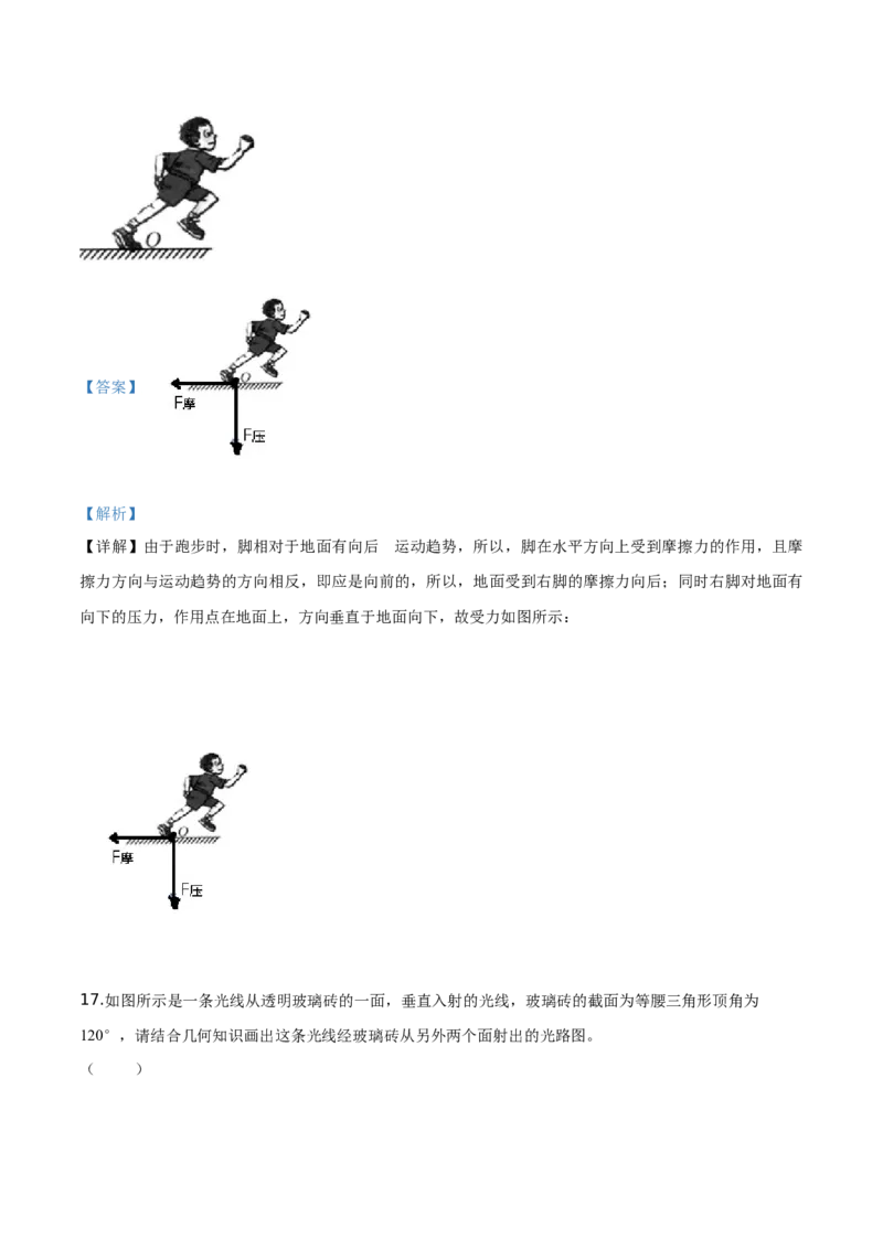 精品解析：2019年贵州省贵阳市中考物理试题（解析版）_中考真题_4.物理中考真题2015-2024年_2019年中考物理真题175份_2019年中考真题精品解析物理（贵州贵阳市）精编word版