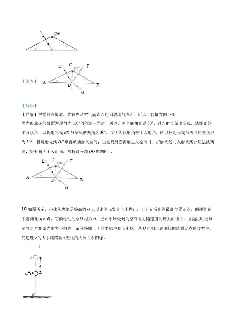 精品解析：2019年贵州省贵阳市中考物理试题（解析版）_中考真题_4.物理中考真题2015-2024年_2019年中考物理真题175份_2019年中考真题精品解析物理（贵州贵阳市）精编word版