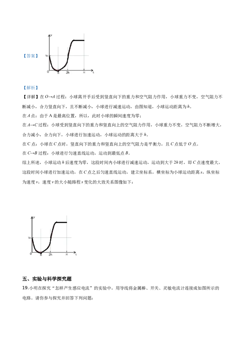 精品解析：2019年贵州省贵阳市中考物理试题（解析版）_中考真题_4.物理中考真题2015-2024年_2019年中考物理真题175份_2019年中考真题精品解析物理（贵州贵阳市）精编word版