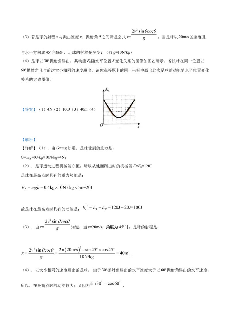 精品解析：2019年贵州省贵阳市中考物理试题（解析版）_中考真题_4.物理中考真题2015-2024年_2019年中考物理真题175份_2019年中考真题精品解析物理（贵州贵阳市）精编word版