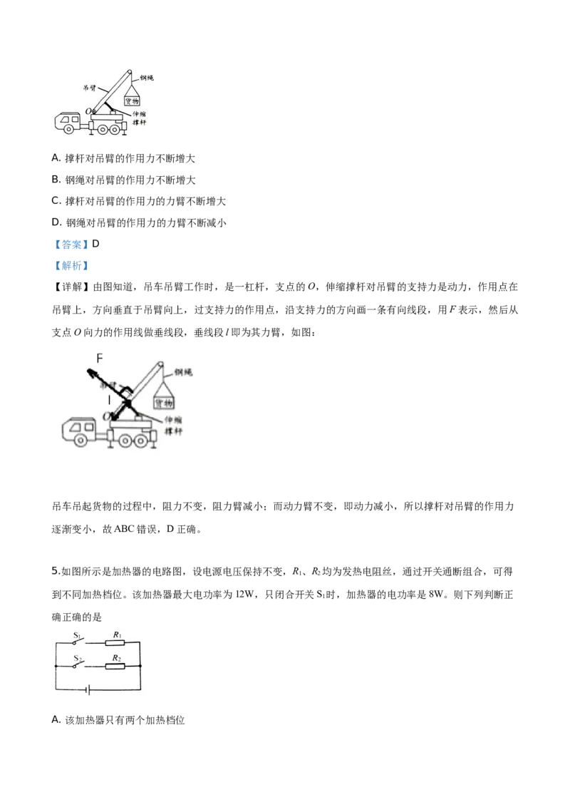 精品解析：2019年贵州省贵阳市中考物理试题（解析版）_中考真题_4.物理中考真题2015-2024年_2019年中考物理真题175份_2019年中考真题精品解析物理（贵州贵阳市）精编word版