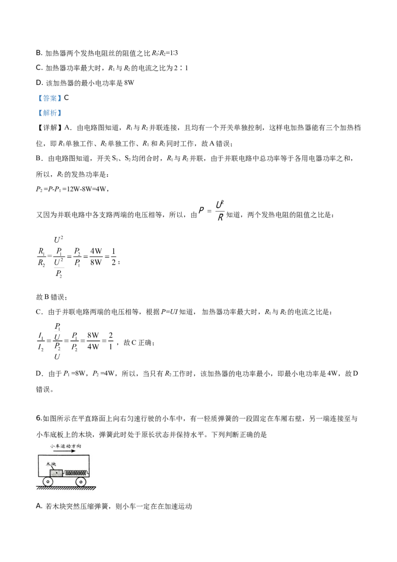 精品解析：2019年贵州省贵阳市中考物理试题（解析版）_中考真题_4.物理中考真题2015-2024年_2019年中考物理真题175份_2019年中考真题精品解析物理（贵州贵阳市）精编word版